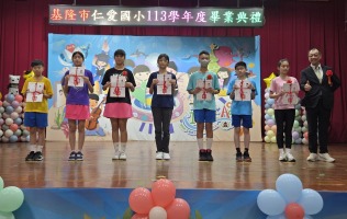 基隆市仁愛國小113學年度畢業典禮:20250617_091236