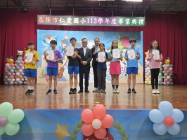 基隆市仁愛國小113學年度畢業典禮:20250617_092236