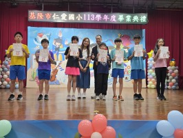 基隆市仁愛國小113學年度畢業典禮:20250617_092908