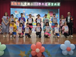 基隆市仁愛國小113學年度畢業典禮:20250617_094420
