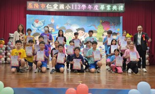 基隆市仁愛國小113學年度畢業典禮:20250617_100006