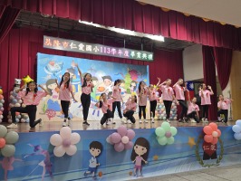 基隆市仁愛國小113學年度畢業典禮